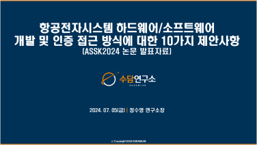 ASSK2024 Presentation